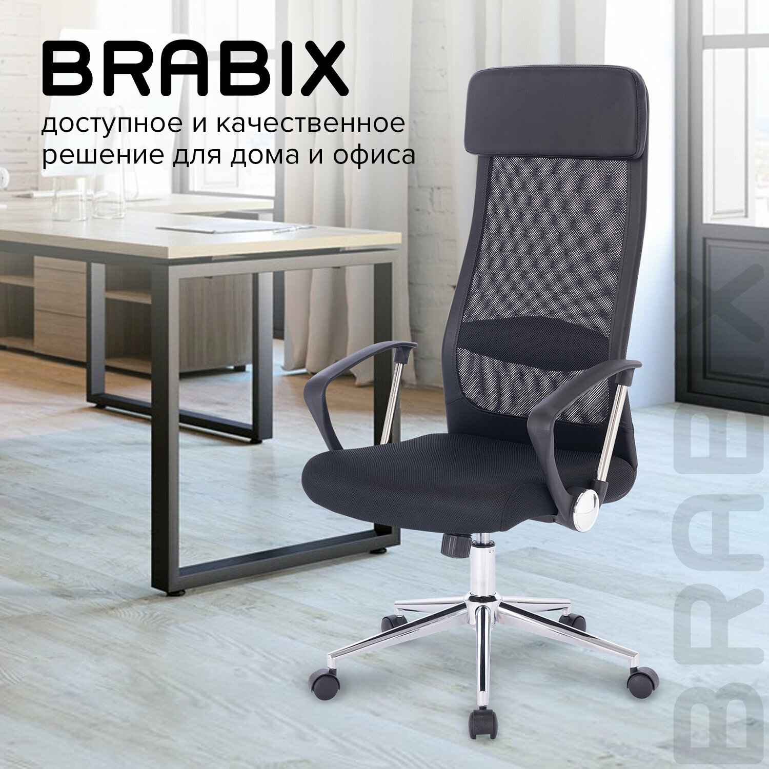 Компьютерное кресло Brabix Flight R EX-541 для руководителя