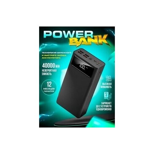 Power Bank внешний аккумулятор 40000 mAh с быстрой зарядкой и фонариком черный 2899₽