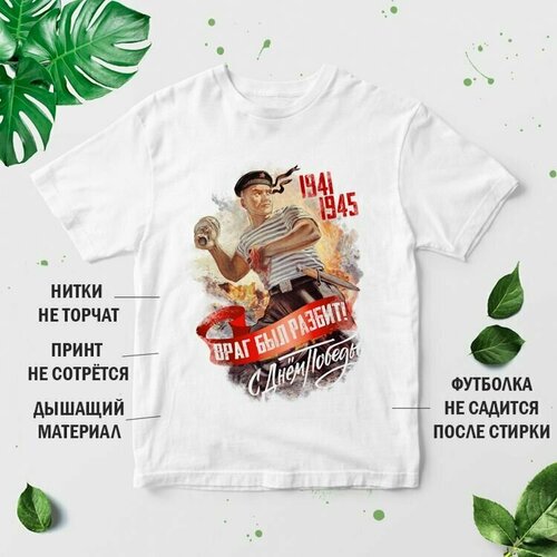 фото Футболка, размер 3xl, белый нет бренда