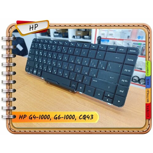 Новая русская клавиатура для HP 0135 G6-1130SR G6-1131SR G6-1132SR G6-1153SR G6-1155ER G6-1156ER G6-1156SR 820₽