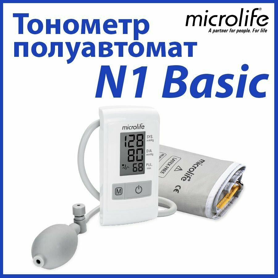 Тонометр Microlife BP N1 Basic