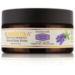 SEAMANTIKA Масло для тела с экстрактом лаванды и минералами Мертвого мор Lavender Extract, Израиль, 200мл - изображение