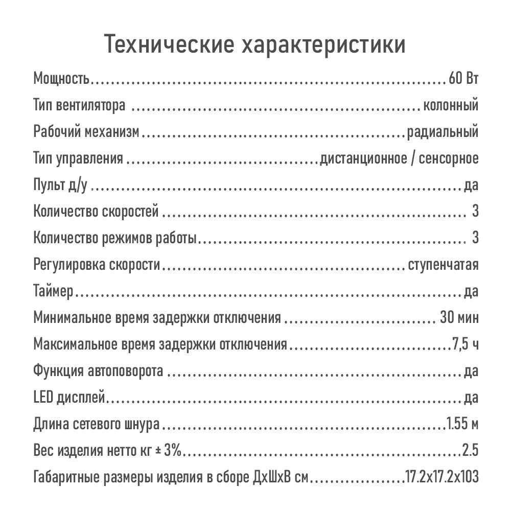 Вентилятор напольный STINGRAY ST-FN4105A черный жемчуг - фотография № 12