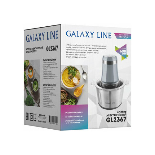 Измельчитель электрический Galaxy Line GL 2367 18л 600Вт серебристый 410000₽