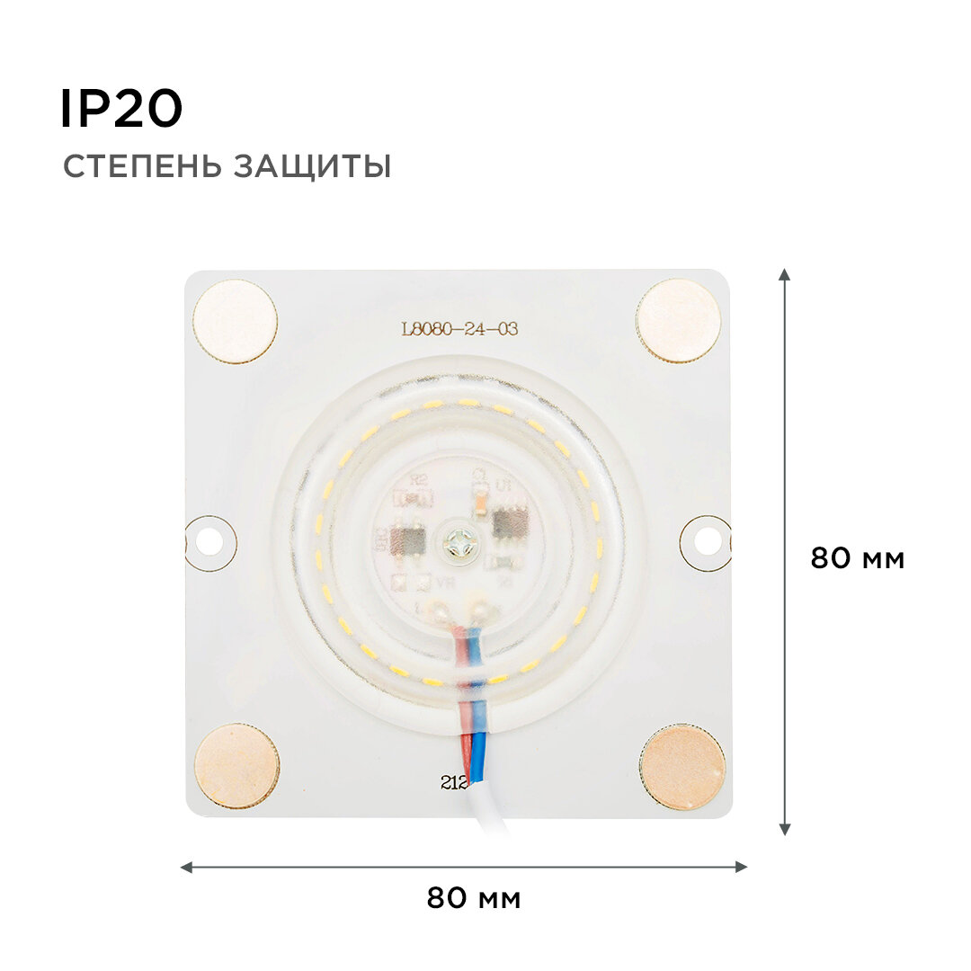 Светодиодная плата Apeyron 220В, 12Вт, прямоугольная с линзой, ДН 02-19 - фотография № 10