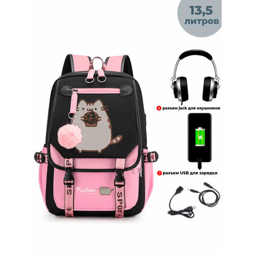 Рюкзак кот Пушин Pusheen (черно-розовый, 41х12х28 см, 13,5 л, брелок, USB, Jack, 2 провода)