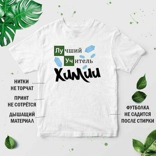 Футболка , хлопок, размер 7XL, белый