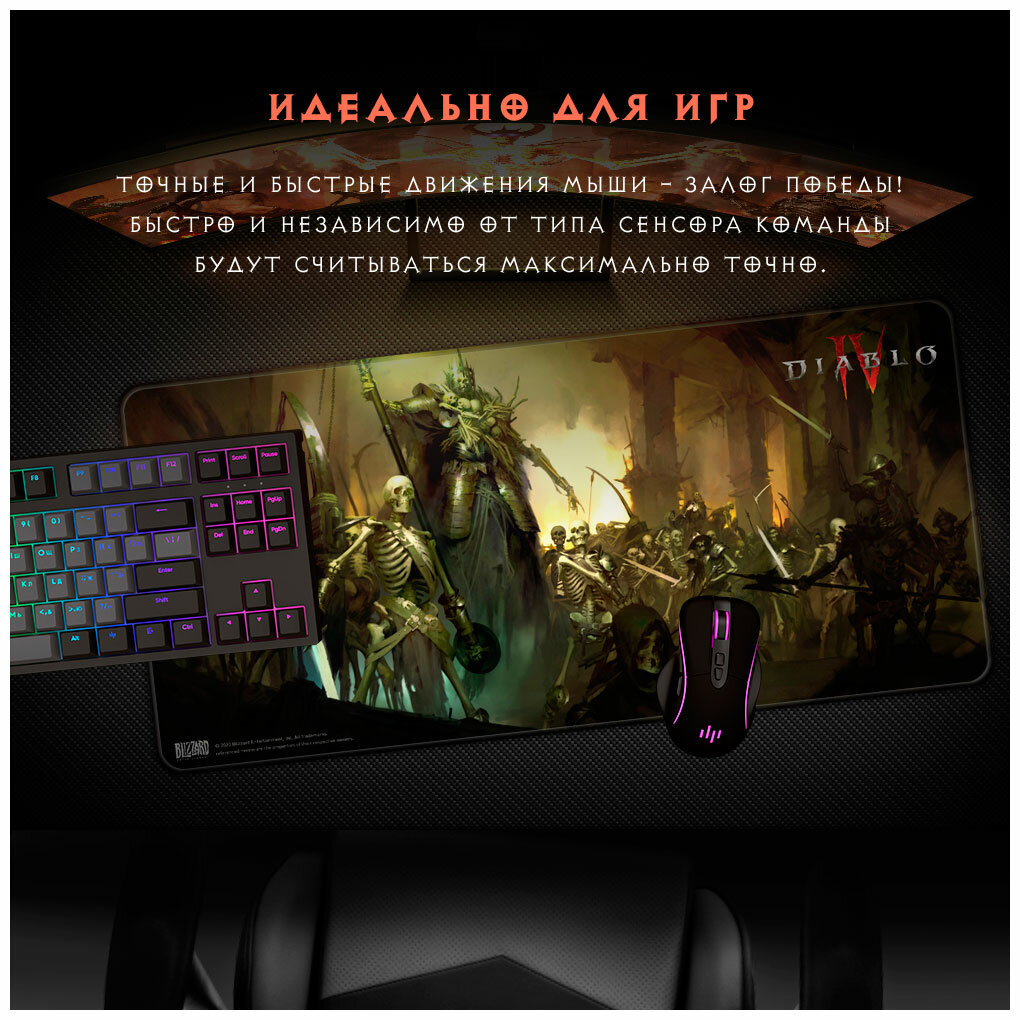 Коврик для мыши Blizzard Diablo IV Skeleton King XL