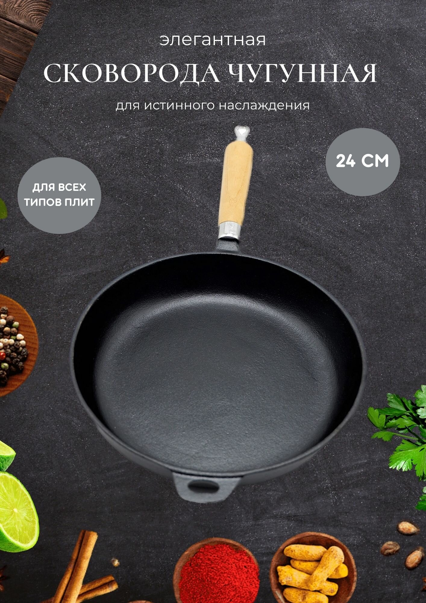 фото Сковорода для индукционной плиты, CALVE, 24 см, чугун 4мм