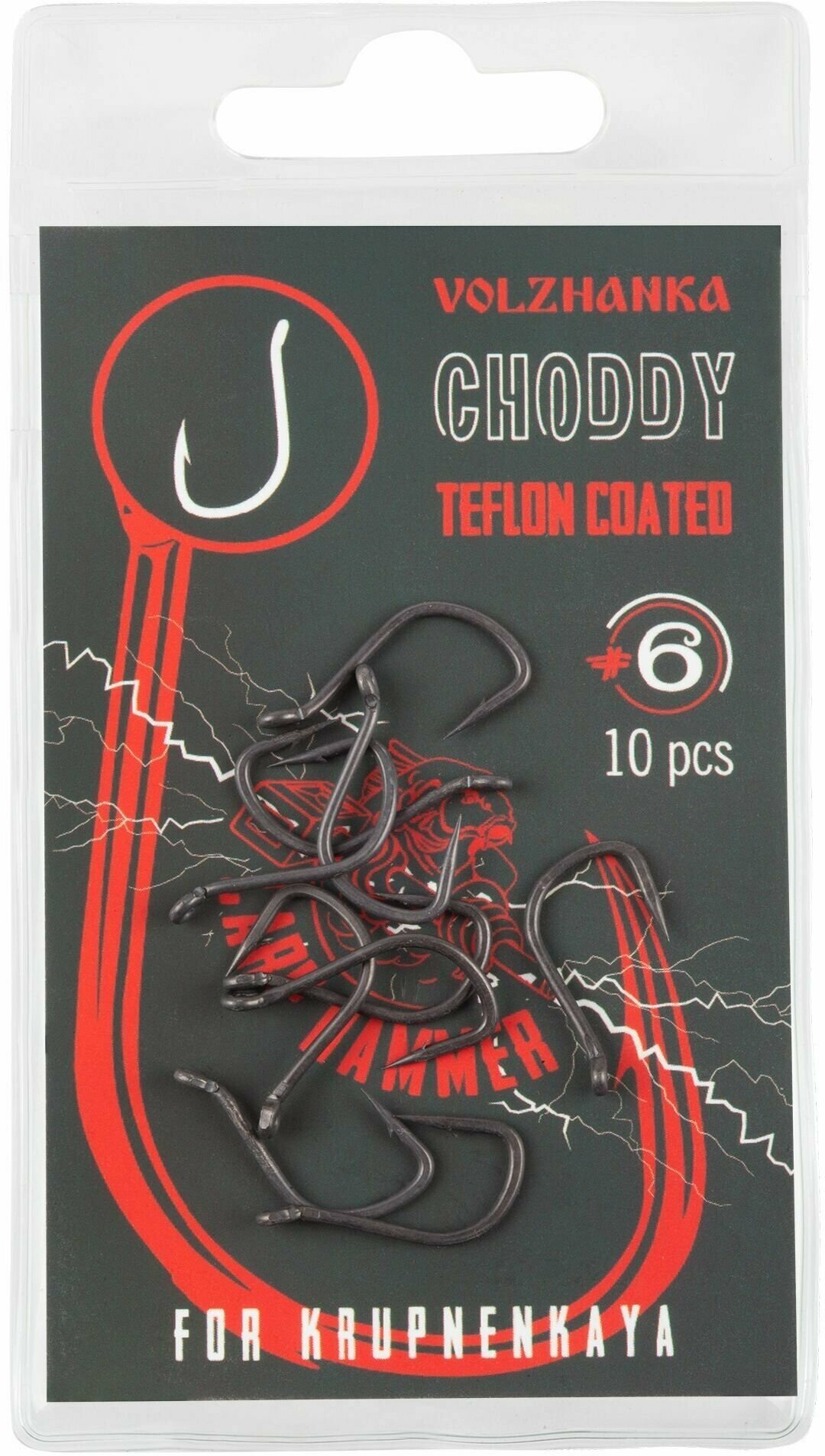 Волжанка Крючок карповый "Volzhanka Choddy Teflon" №6 (10 штук)