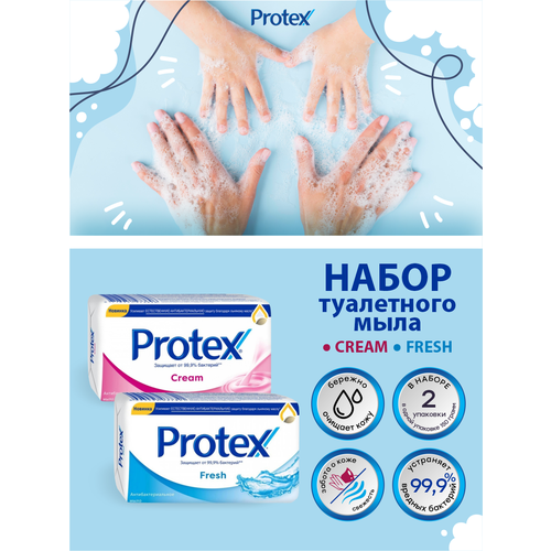 антибактериальное туалетное мыло protex fresh 150 гр х 4 шт Набор туалетного мыла Protex Cream + Fresh по 150 гр.