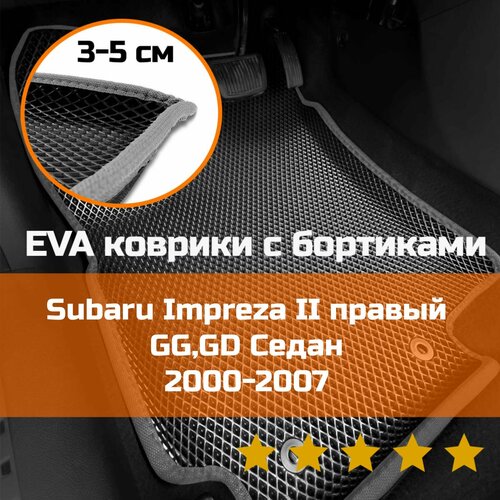 3Д коврики ЕВА с бортиками на Subaru Impreza 2 2000-2007 GD седан/хэтчбек GG Правый руль Ромб Черный со светло-серой окантовкой