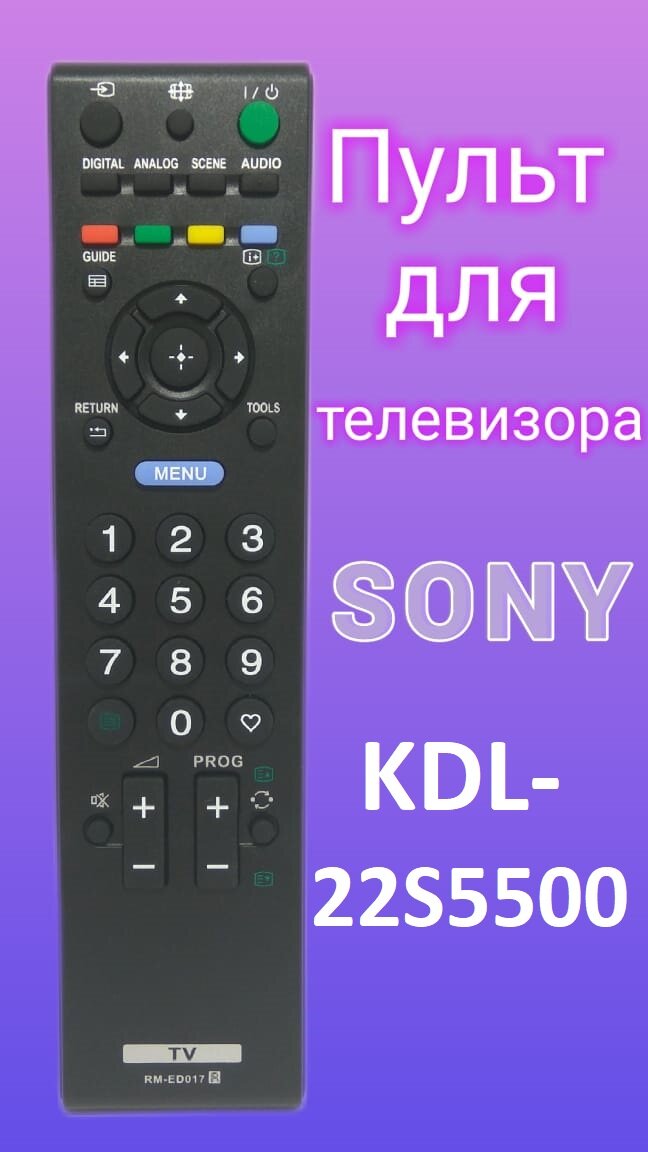 Пульт для телевизора Sony KDL-22S5500