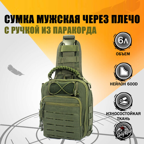 Сумка кросс-боди GreyRook, зеленый тактическая сумка мешок для магазина военная охотничья сумка для всякой всячины портативная сумка для амуниции molle
