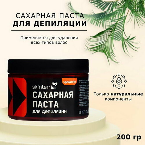 Сахарная паста средняя, 200 г