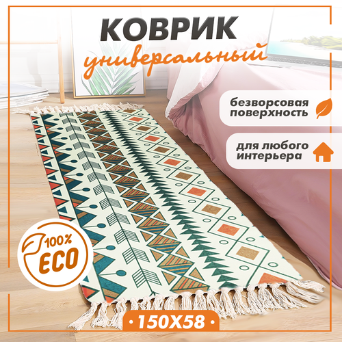 Коврик Solmax комнатный прикроватный ромбы150х58 см 1791₽