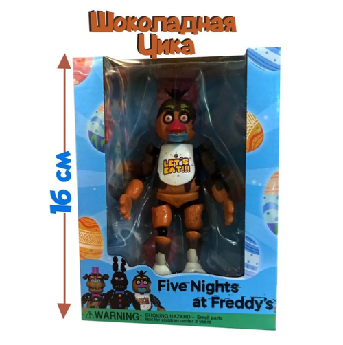 Игровой набор фигурка Аниматроник Шоколадная Чика (Five Nights at Freddys)