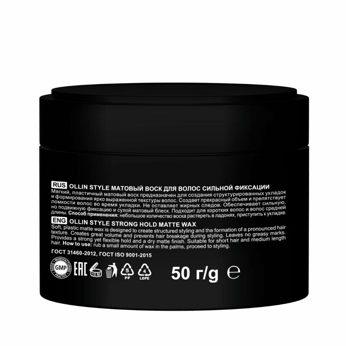 Ollin Professional Матовый воск для волос сильной фиксации Strong Hold Matte Wax 50 г (Ollin Professional, ) - фото №17