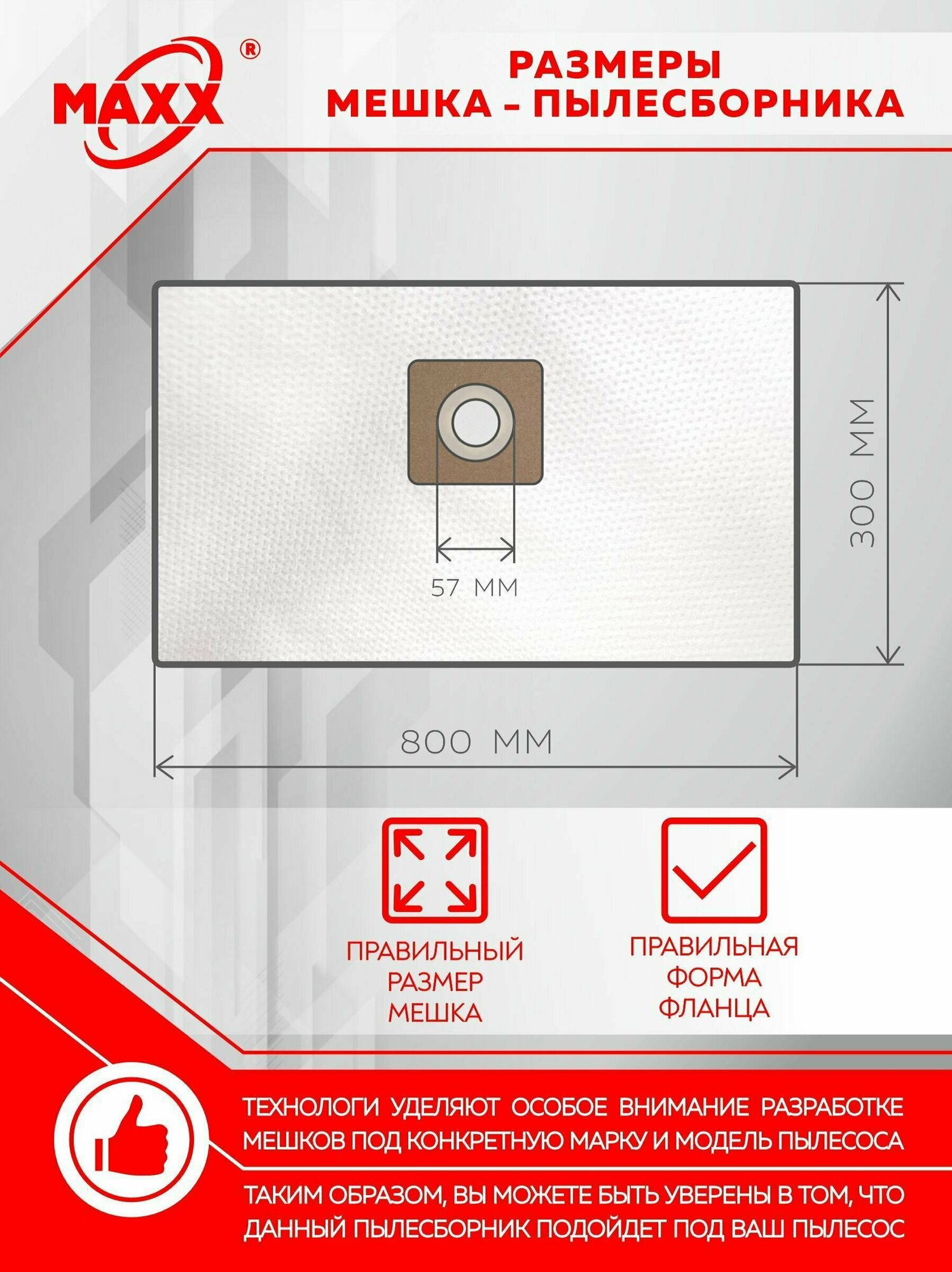 Мешки сменные 5 шт. для пылесоса Bosch UniversalVac 15, 06033D1100, 1000 Вт, 15 л (2609256F32) - фотография № 7