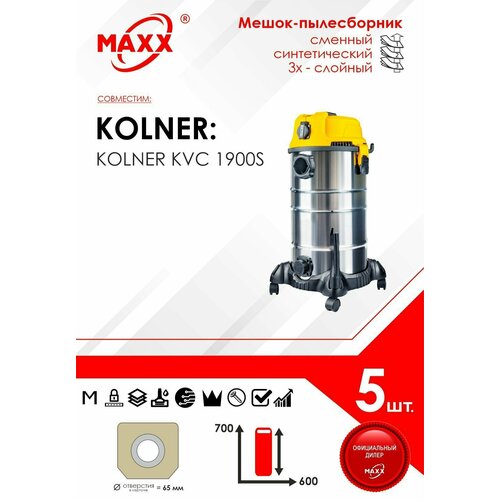 Мешок - пылесборник 5 шт для пылесоса Kolner KVC 1900S 1086₽