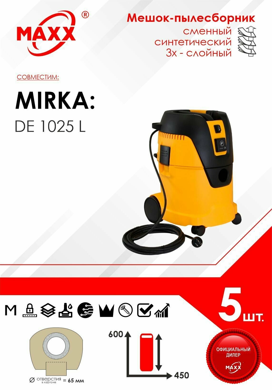 Мешки сменные 5 шт. для пылесоса Mirka 1025L 8999000211 999000111