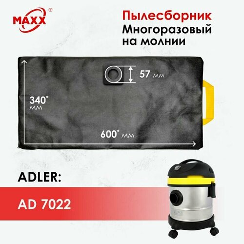 Мешок - пылесборник многоразовый на молнии для пылесоса Adler AD 7022