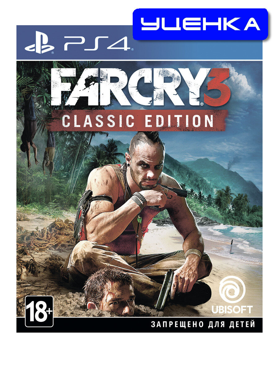 PS4 Far Cry 3 Classic Edition (русская версия).