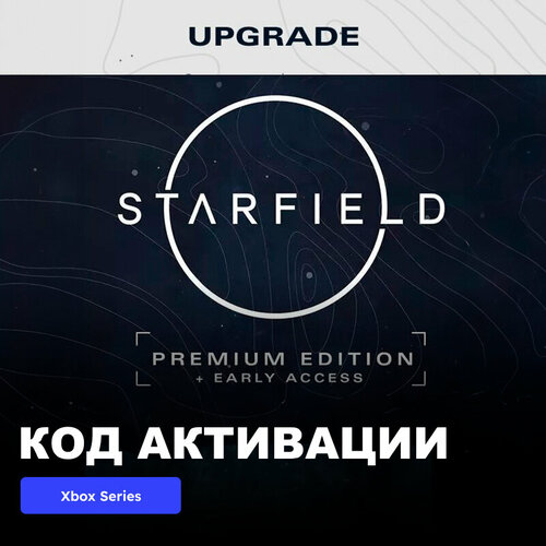 Игра Starfield Premium Edition Upgrade Xbox Series X|S, PC электронный ключ электронный ключ Аргентина игра starfield premium для xbox series x s электронный ключ аргентина