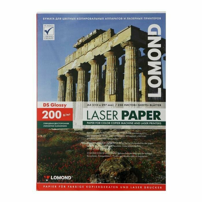 Фотобумага для лазерной печати А4 LOMOND, 200 г/м , глянцевая двусторонняя, 250 листов