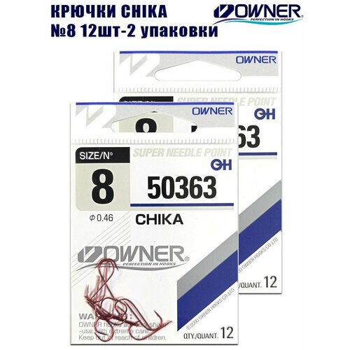 фото Крючки рыболовные owner chika red №8 12 шт 2 упаковки