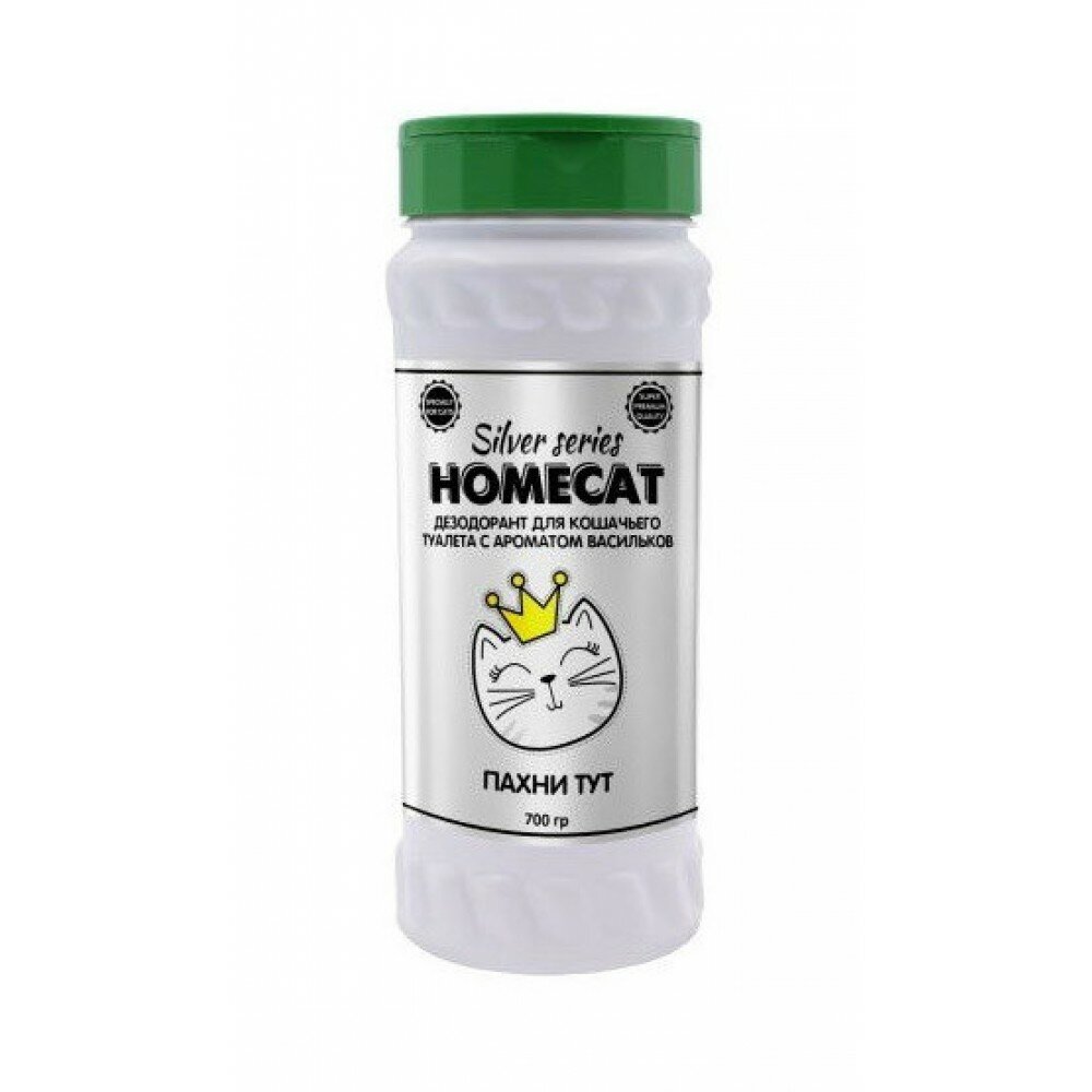 HOMECAT SILVER SERIES Пахни ТУТ 700 г дезодорант для кошачьего туалета с ароматом васильков