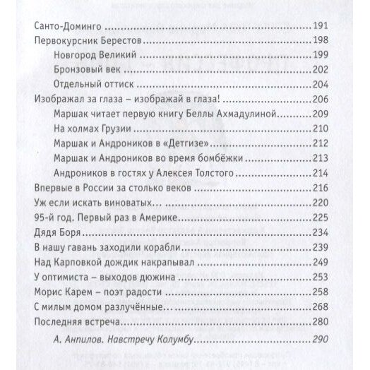 Профессия-дочь (Берестова Марина Валентиновна) - фото №4