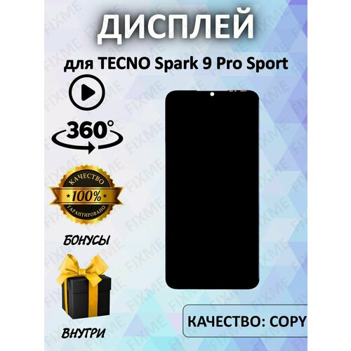 Дисплей для Tecno Spark 9 Pro/9 Pro Sport (copy LCD) дисплей для телефона tecno spark 9 pro 9 pro sport kh7n в сборе с тачскрином черный 1 шт