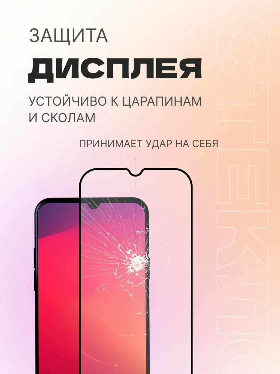 Защитное стекло 5D-9D (полное покрытие) для Xiaomi Redmi 13C, Poco C65/стекло редми 13ц 13с поко с65 ц65 — фото 1
