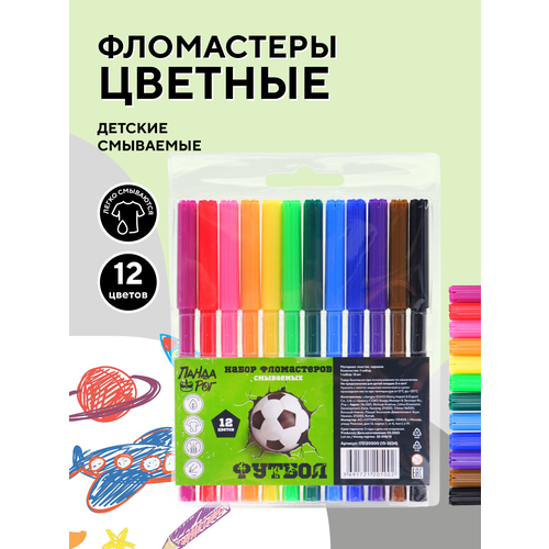 Фломастеры 12 цветов Football, вентилируемый колпачок, в пластиковом блистере, PANDACORN