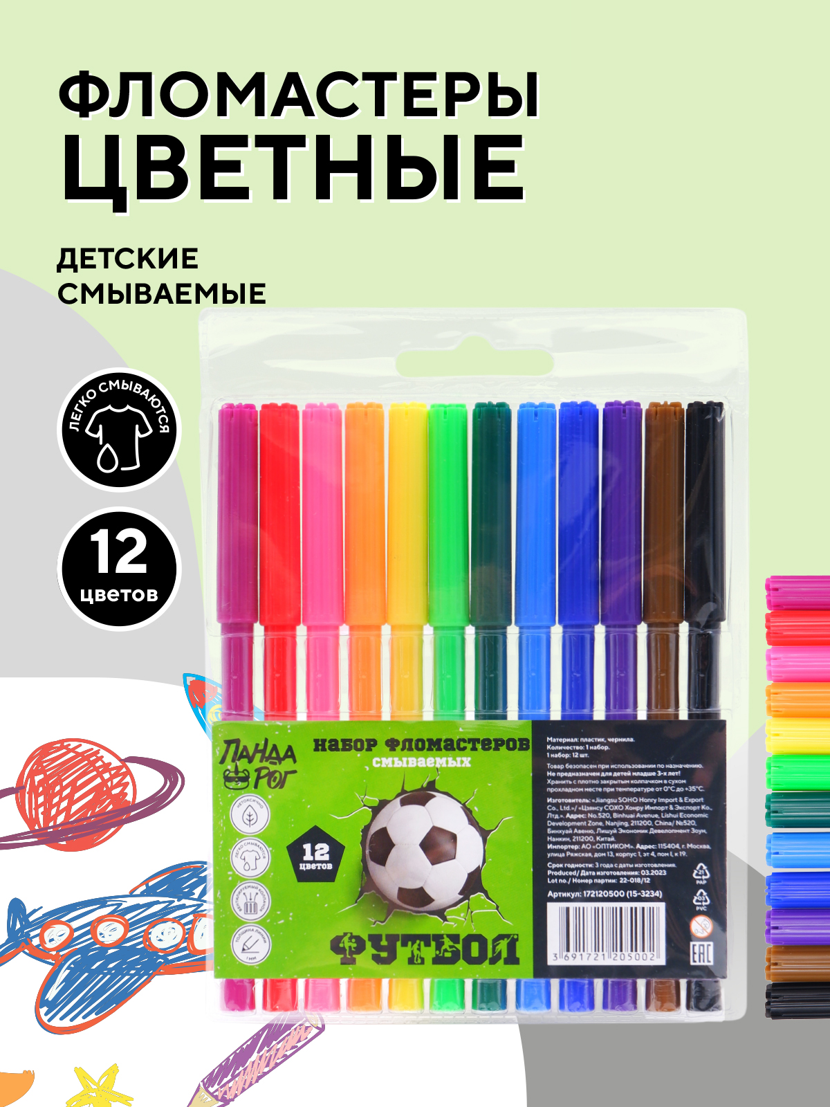 Фломастеры 12 цветов Football, вентилируемый колпачок, в пластиковом блистере, PANDACORN