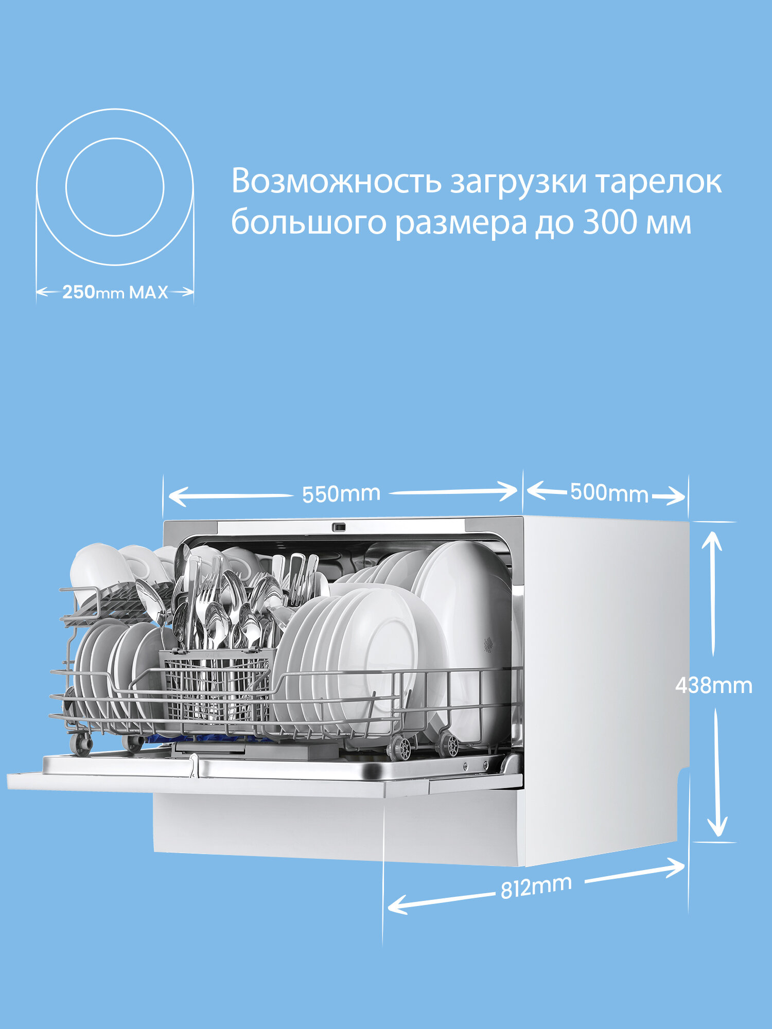 Компактная посудомоечная машина с Wi-Fi Comfee CDWC551Wi