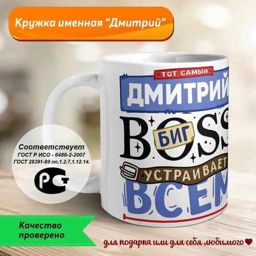 Дмитрий - биг BOSS устраивает всем разнос