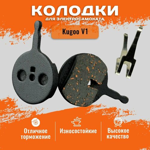 Kugoo V1