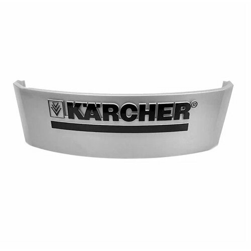 Серебристая декоративная накладка (крышка) с логотипом Karcher на аппараты K3-K5 с дизайном корпуса X-серии (9.001-766.0) №842 крышка помпы с байпасным клапаном k3 k5 karcher 9 001 104 0
