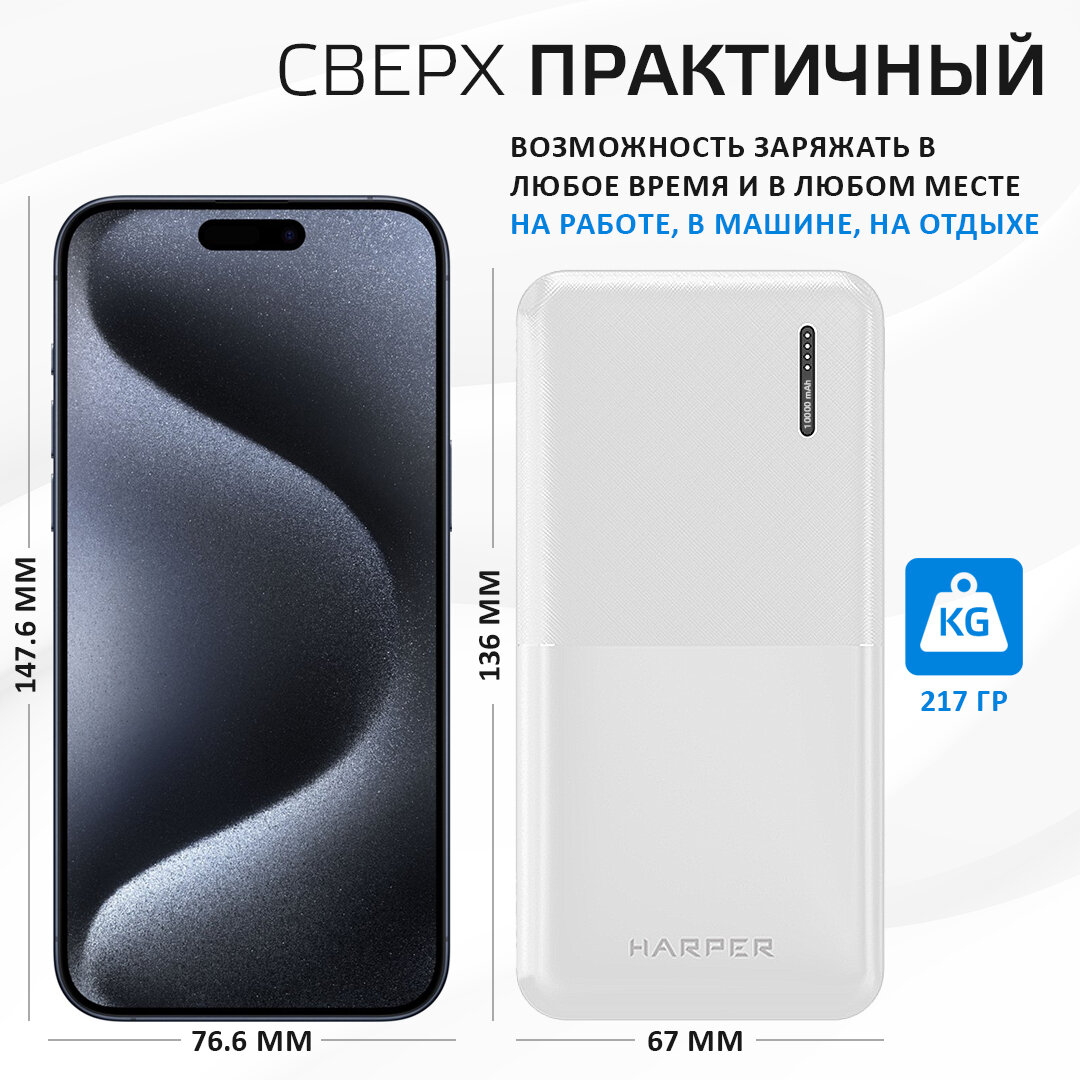 Внешний аккумулятор HARPER PB-10011 белый