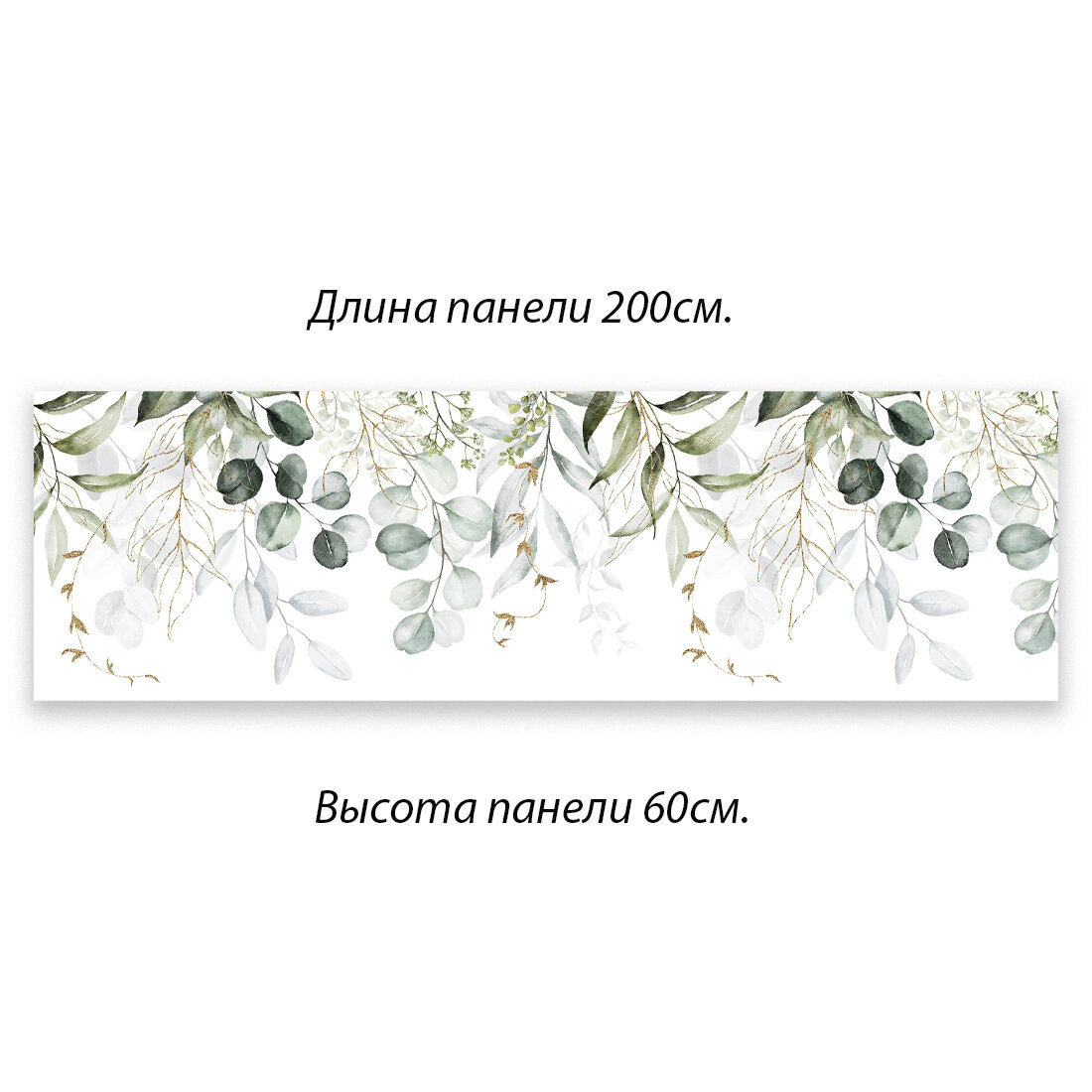 Изображение Фартук для кухни из АБС пластика Акварельная флора 2000-600-1,5мм. Кухонный фартук ABS с фотопечатью.