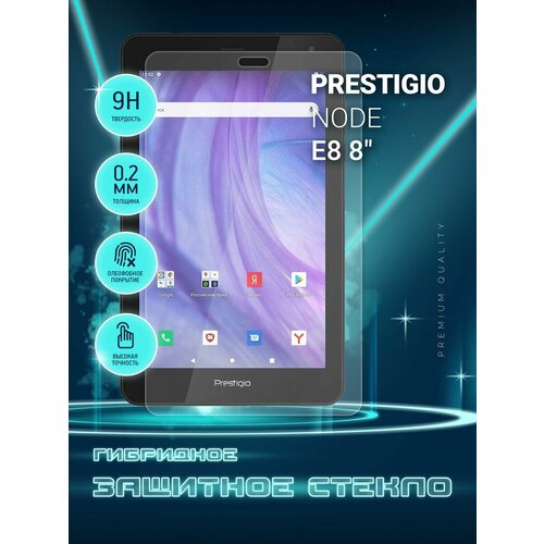Защитное стекло на планшет Prestigio Node E8 8