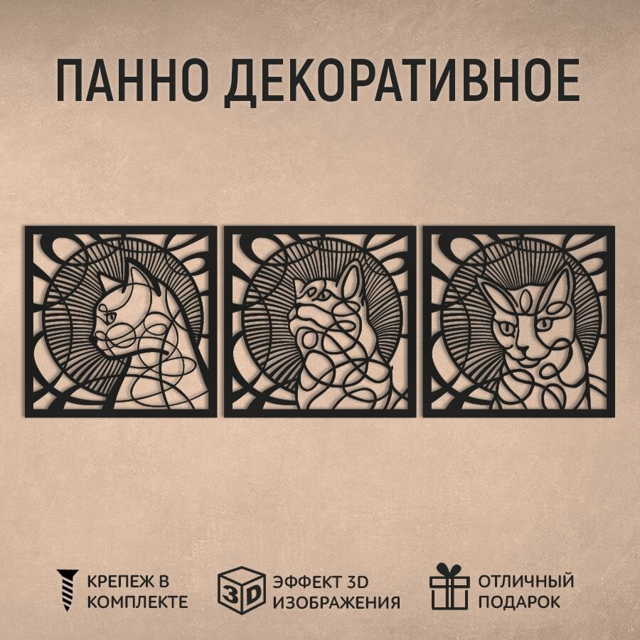 фото Панно на стену деревянное декоративное для интерьера дома