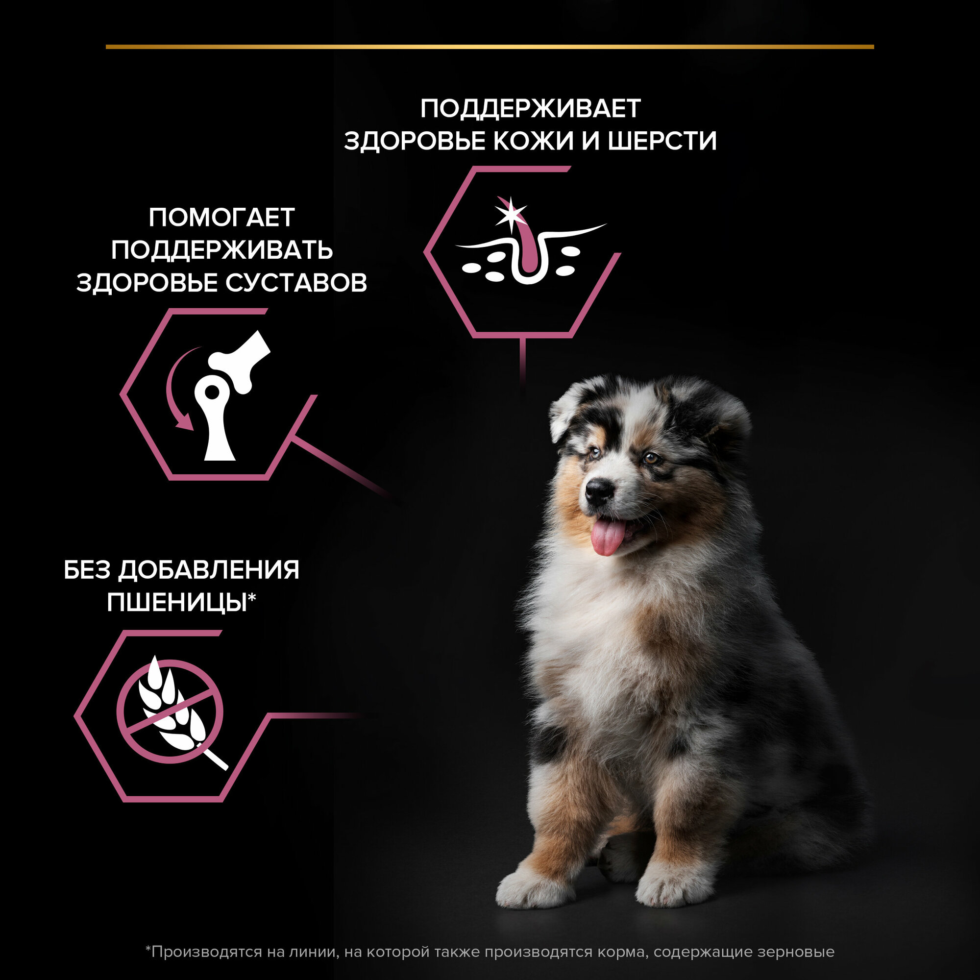 Сухой корм ProPlan для щенков средних пород с чувствительной кожей, лосось и рис, 18кг Purina ProPlan - фото №17