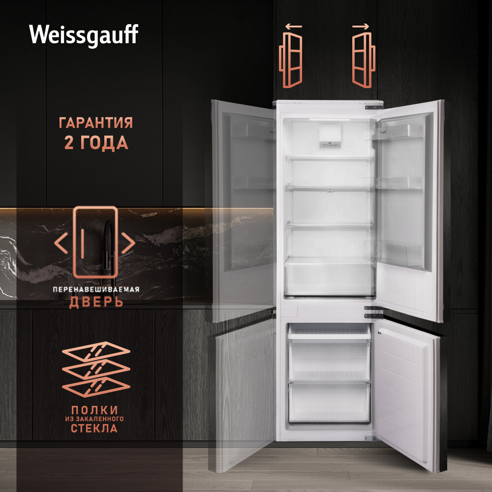 Холодильник Weissgauff WRKI 178 Total NoFrost белый (427780) - фото №6