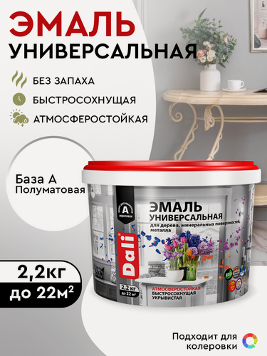 Изображение товара Эмаль универсальная DALI быстросохнущая, полуматовый, белый, База, А RAL 9010, 2,2кг