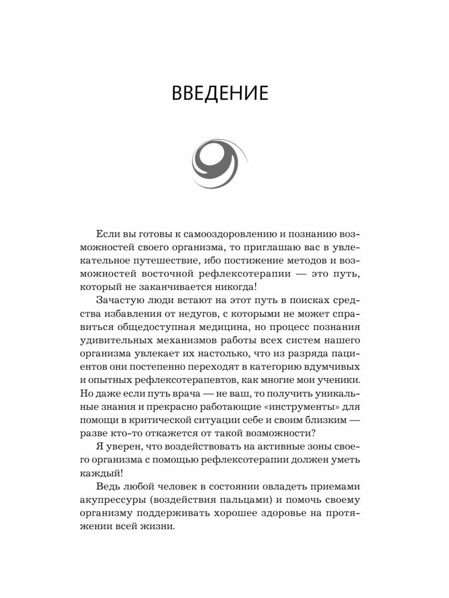 Пигментные и сосудистые новообразования кожи у детей. Атлас - фото №10