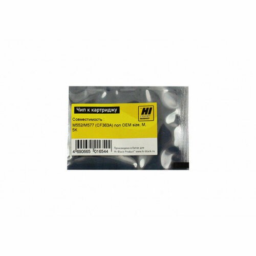 Чип Hi-Black к картриджу HP CLJ Enterprise M552M577 CF363A non OEM size M 5K 46₽