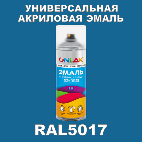 фото Высокоглянцевая акриловая эмаль onlak, в баллончике, быстросохнущая, глянцевая, для металла, дерева, бетона, кирпича, спрей 520 мл, ral5017